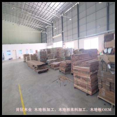 广东中山恩平橡木多层实木复合地板来样加工厂斧冠木业厂家订做价格 中国供应商
