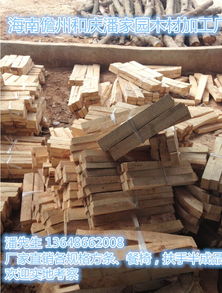 品牌 生产供应商厂家 今日行情价格走势 儋州和庆潘家园木材加工厂